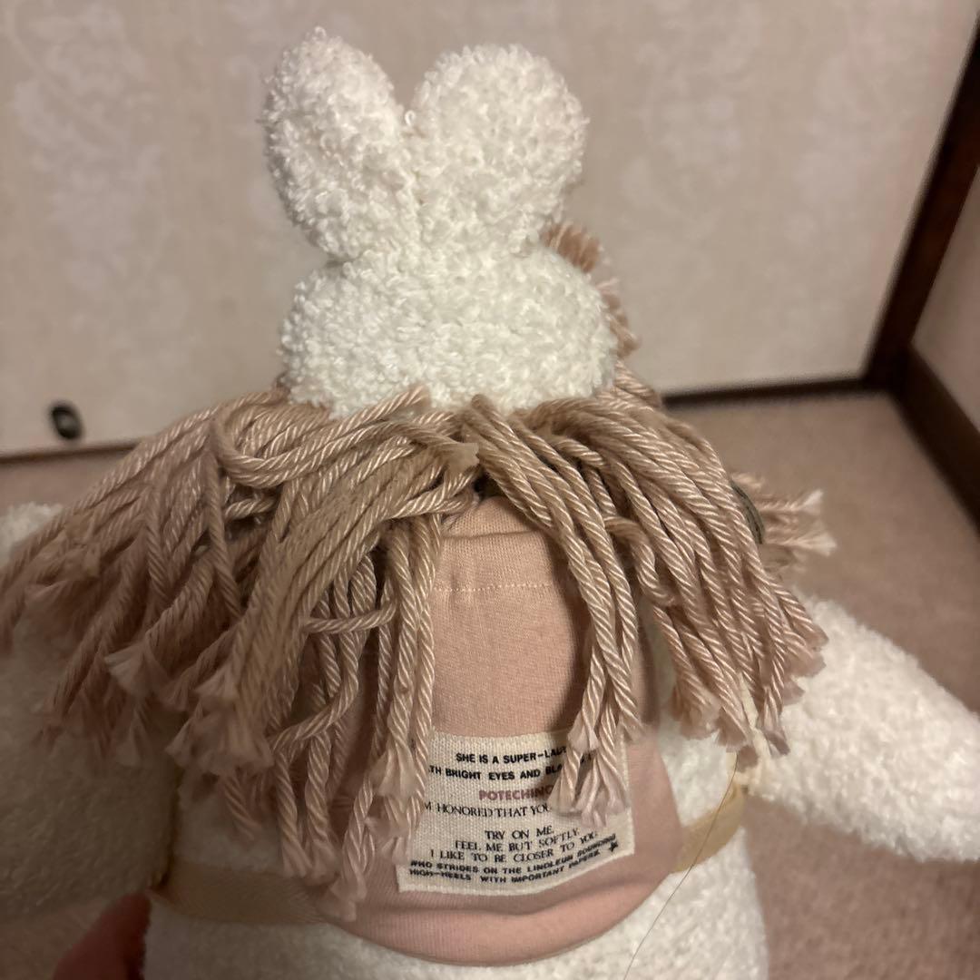 ポテチーノ　ウサギの耳のぬいぐるみ