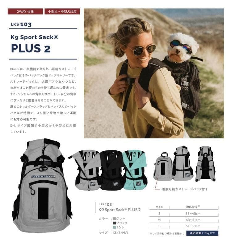 タグ付き未使用 K9 スポーツサック プラス 2 Sサイズ ブラック