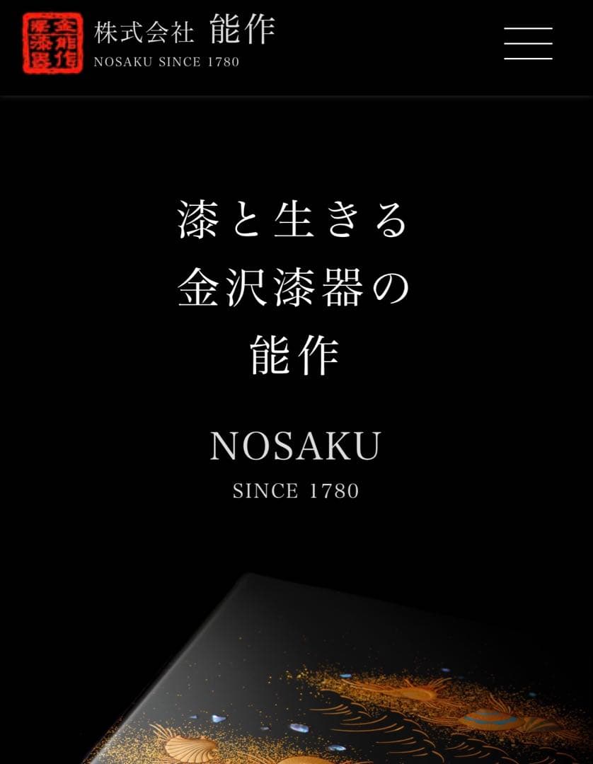 輪島塗＊能作＊沈金丸松＊工芸品＊お盆＊小判盆