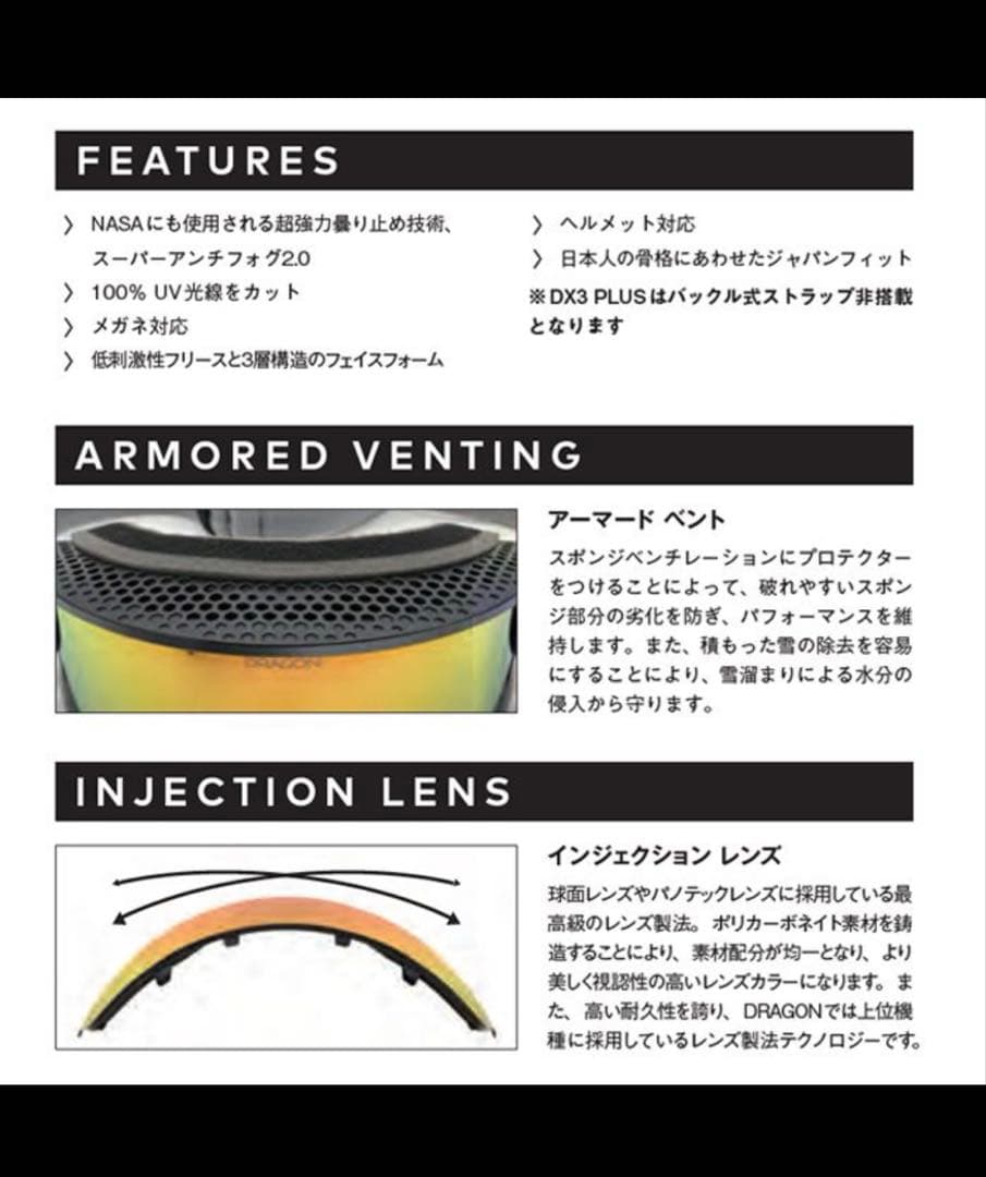 23-24 DRAGON GOGGLE DX3L ドラゴン ゴーグル PXV