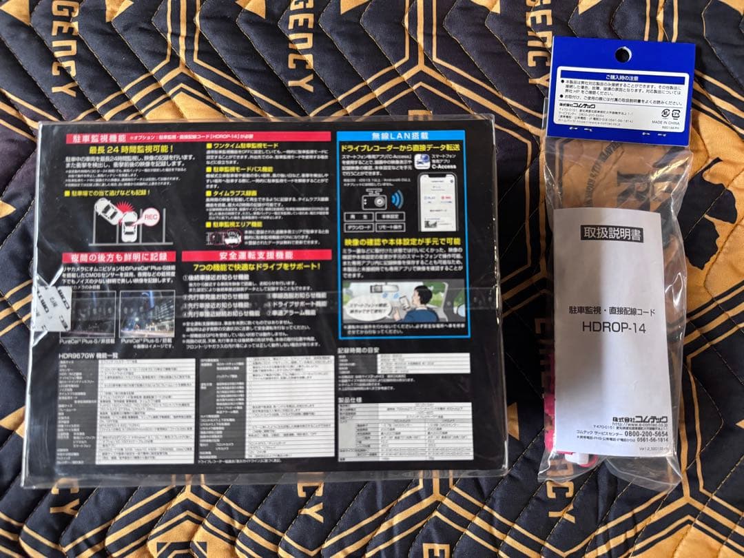 コムテック ドラレコHDR967GW 前後2カメラ 駐車監視用直接配線コード付