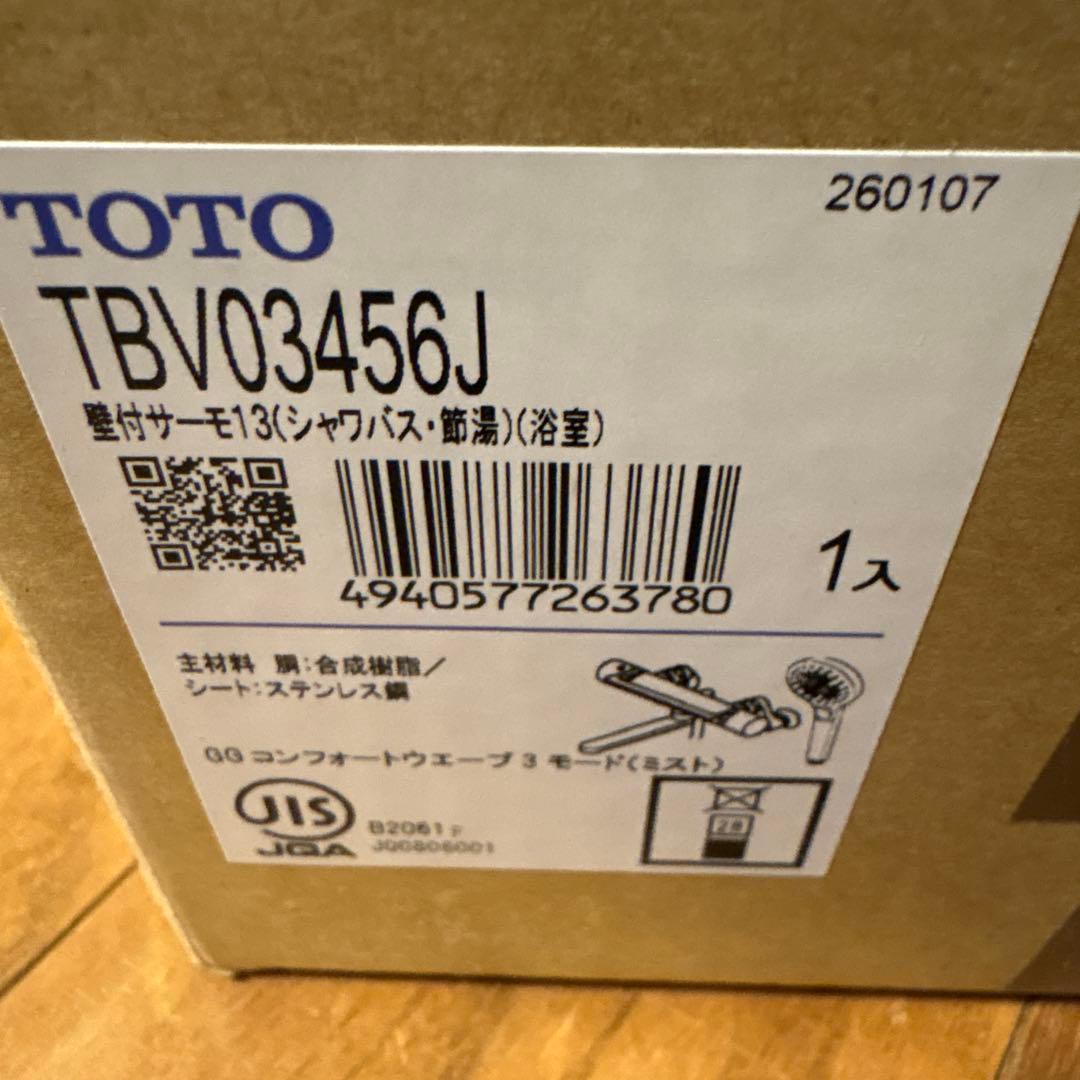 未使用新品　TOTO TBV03456J 浴室シャワーバス水栓