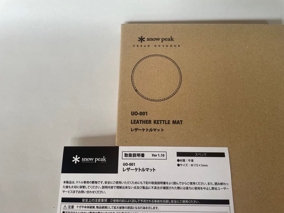 スノーピーク・peak ・レザーケトルマット・レザーフィルターケース