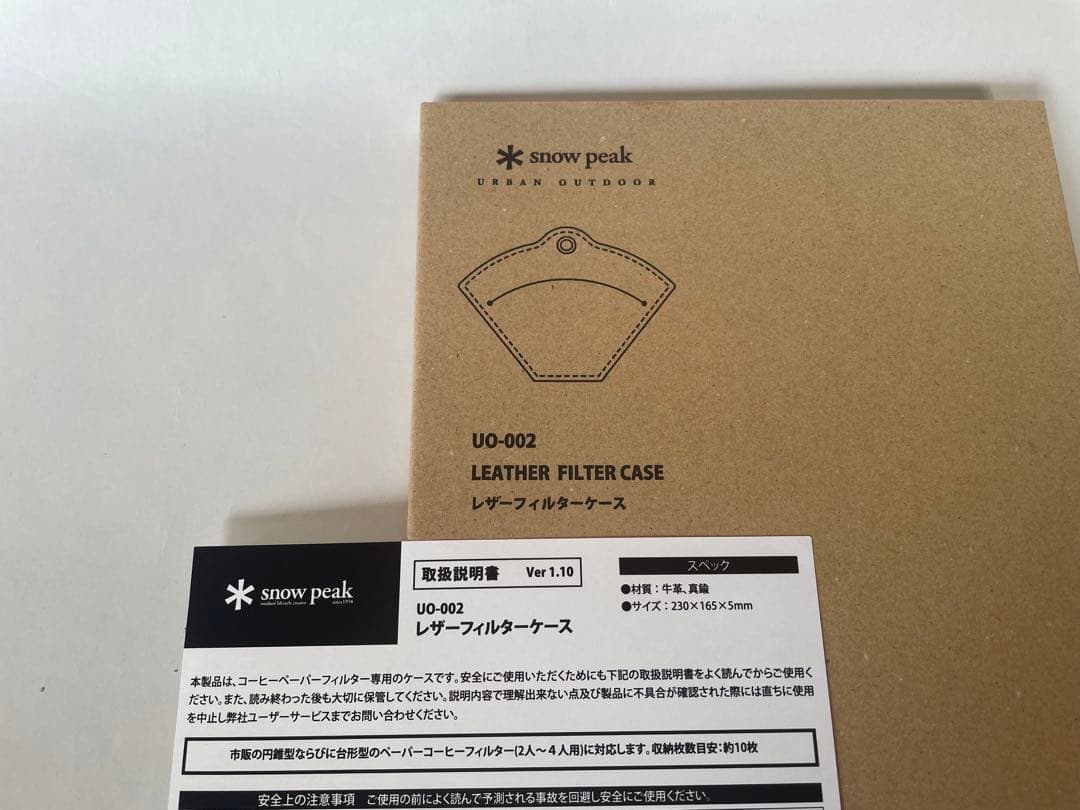 スノーピーク・peak ・レザーケトルマット・レザーフィルターケース