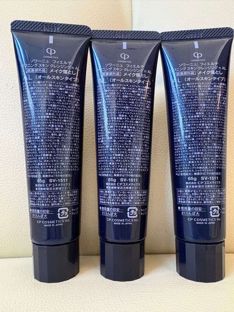 CPコスメティクス フィエルテ クレンジング ハーフ AL 65g×3本