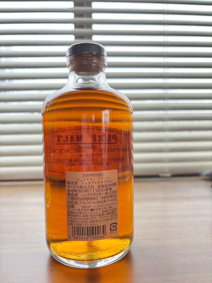 NIKKA 鶴 、弘前12年、ピュアモルトブラックセット　おまけ付き