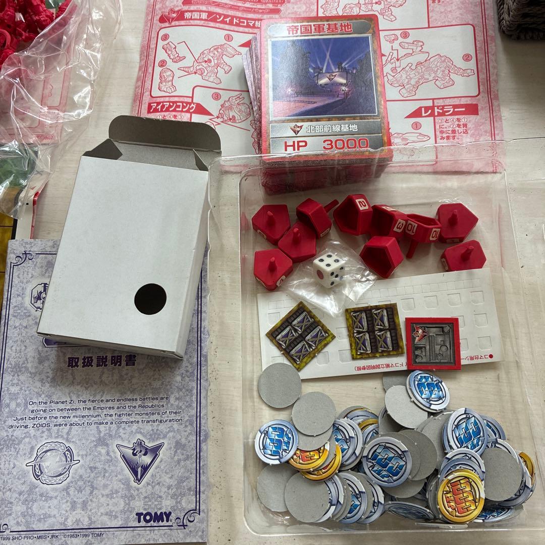 ゾイドバトルカードゲーム 帝国軍スターターパック