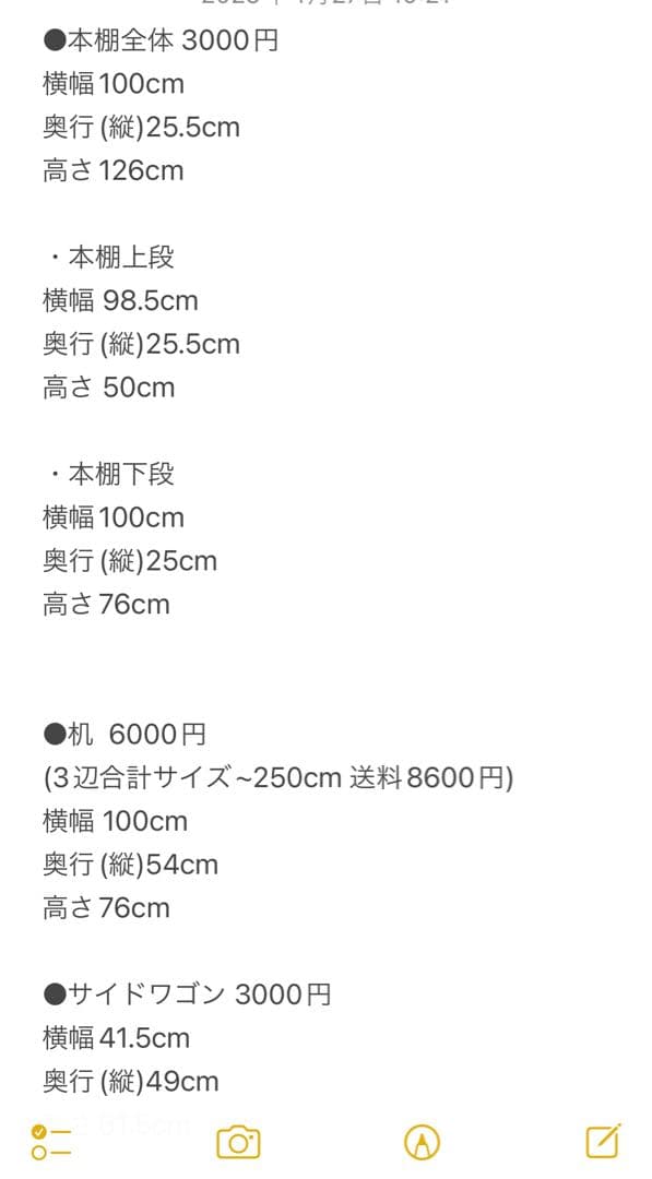 【こばQ】ITOKI イトーキ ②本棚