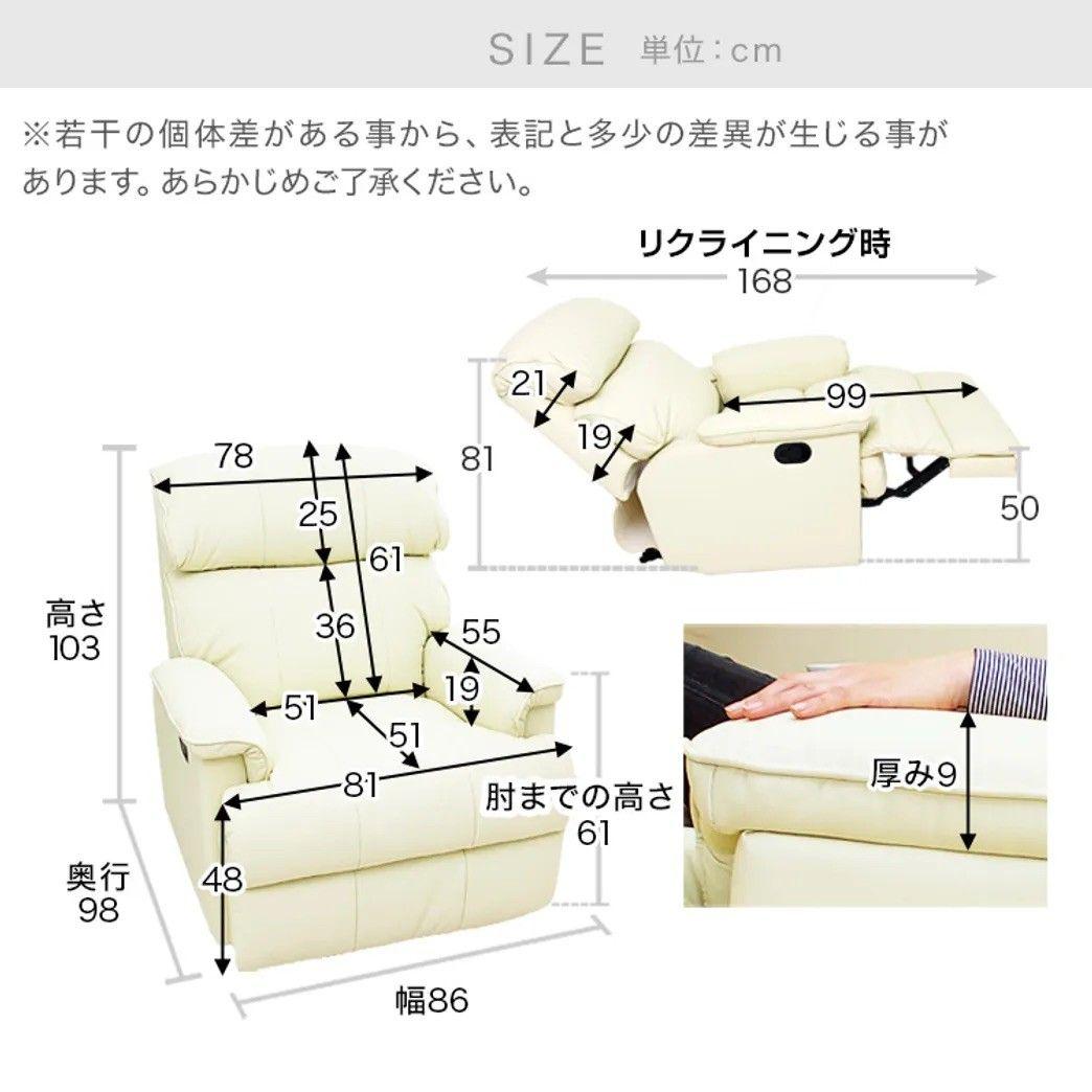 1人掛け リクライニングソファ  LOWYA