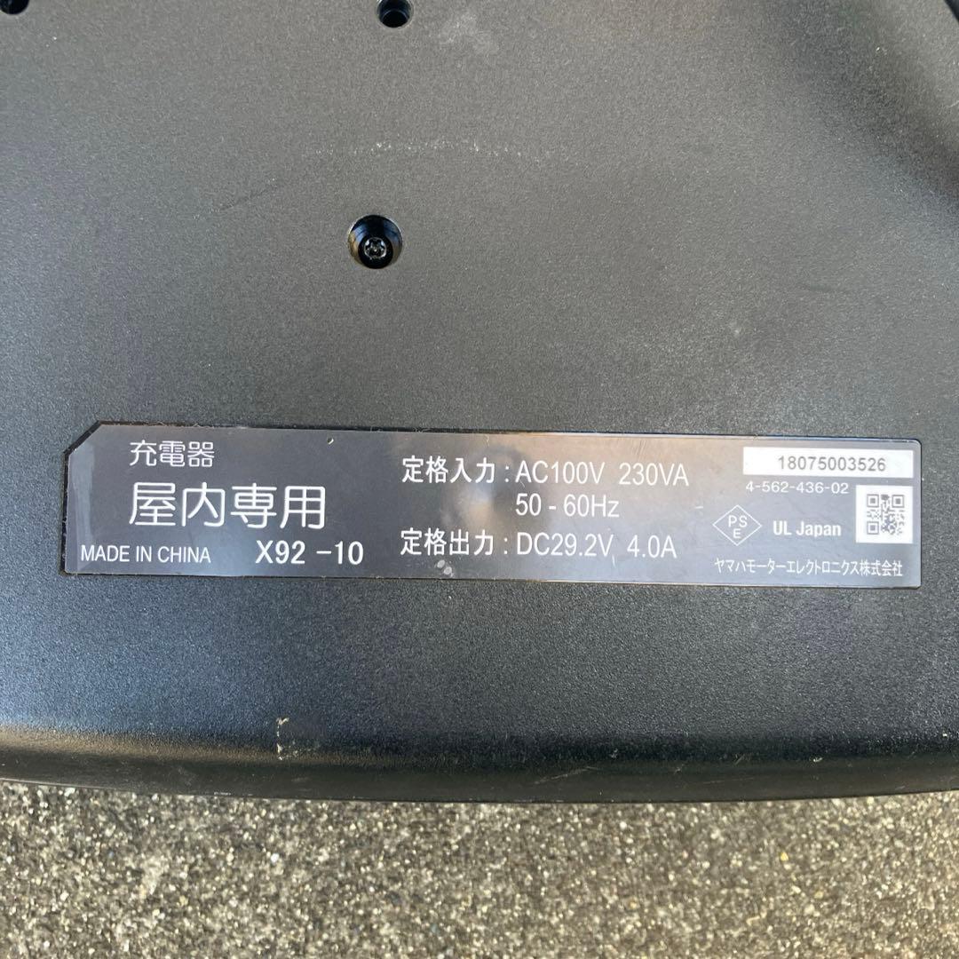 BRIDGESTONE 自転車 バッテリー 充電器 P5343