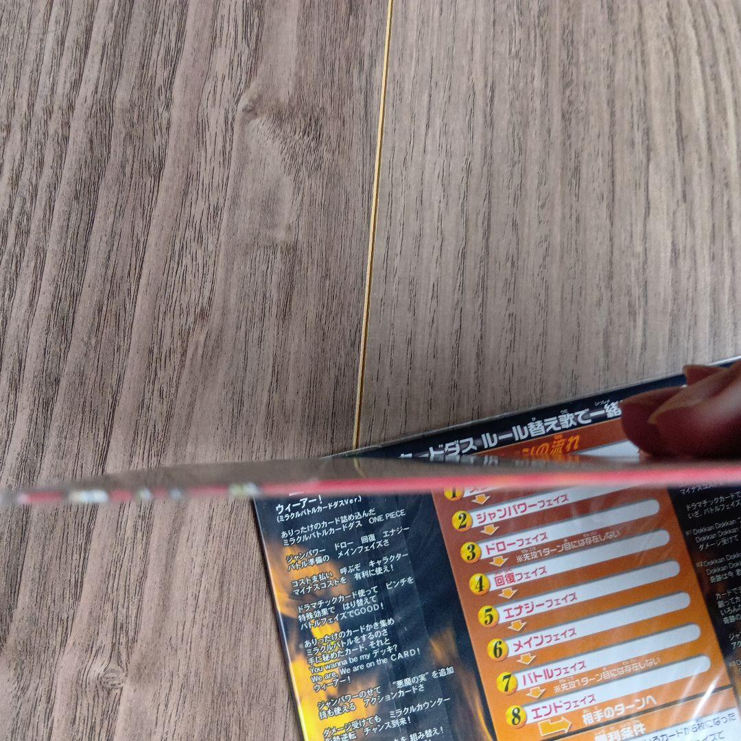 未開封品　2枚セット　ミラクルバトルカードダス　麦わらのルフィ　孫悟空