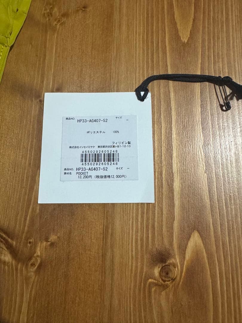 HOMME PLISSÉ ISSEY MIYAKE オムプリッセショルダーバッグ