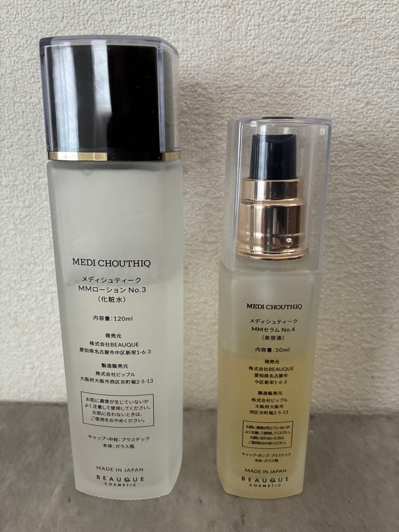メディシュティーク　ローション　セラム　セット