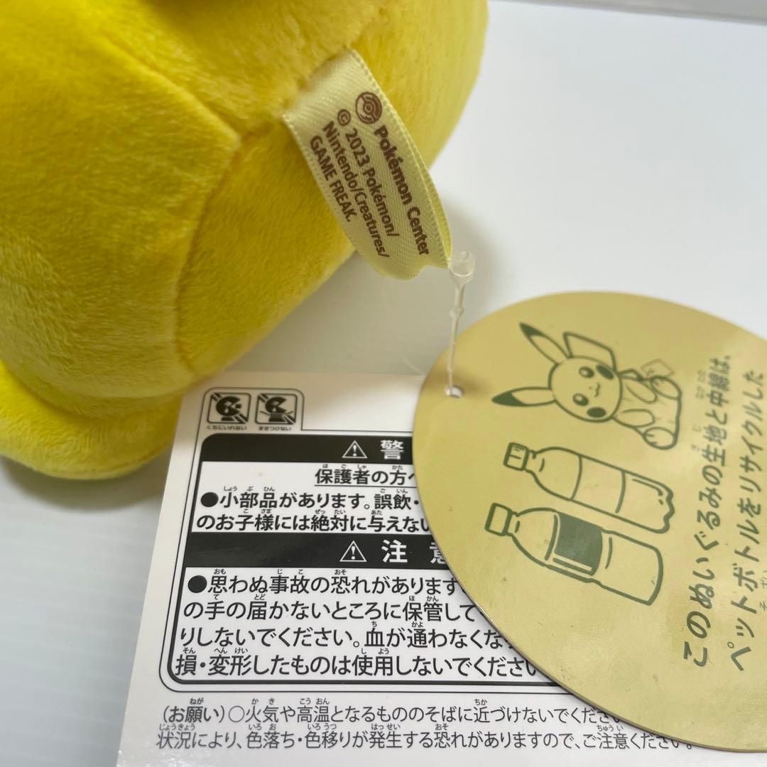 2/8迄‼️ぬいぐるみ My PIKACHU マイピカチュウ 2体 まとめ売り