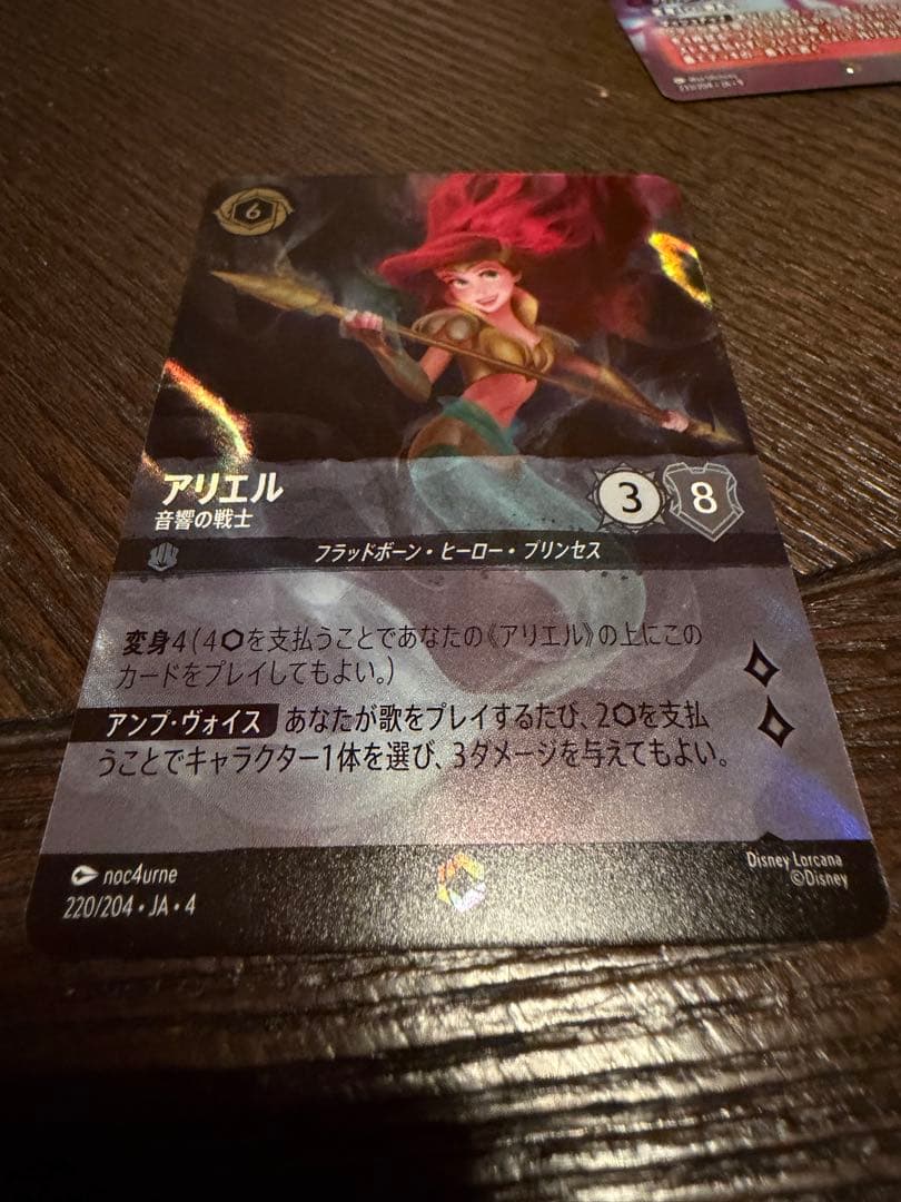 ロルカナ　エンチャンテッド　4種