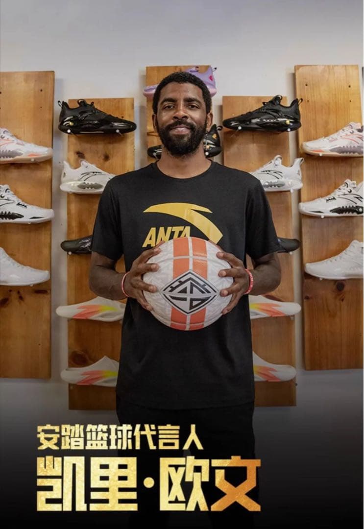 アンタ NBAバッシュ カイリーアービング 25.5cm