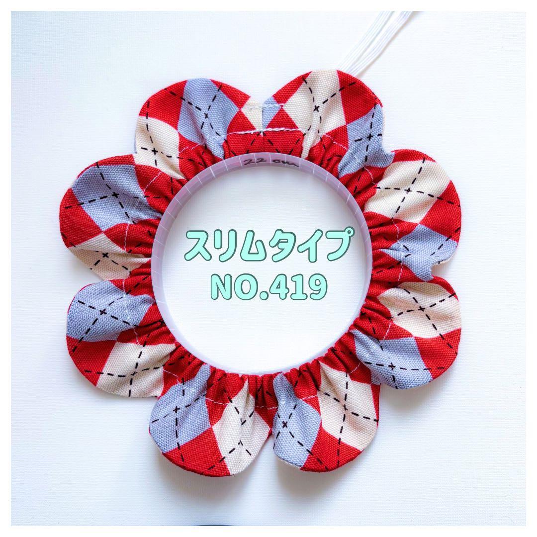 さややんページ ザビエル首輪 4点