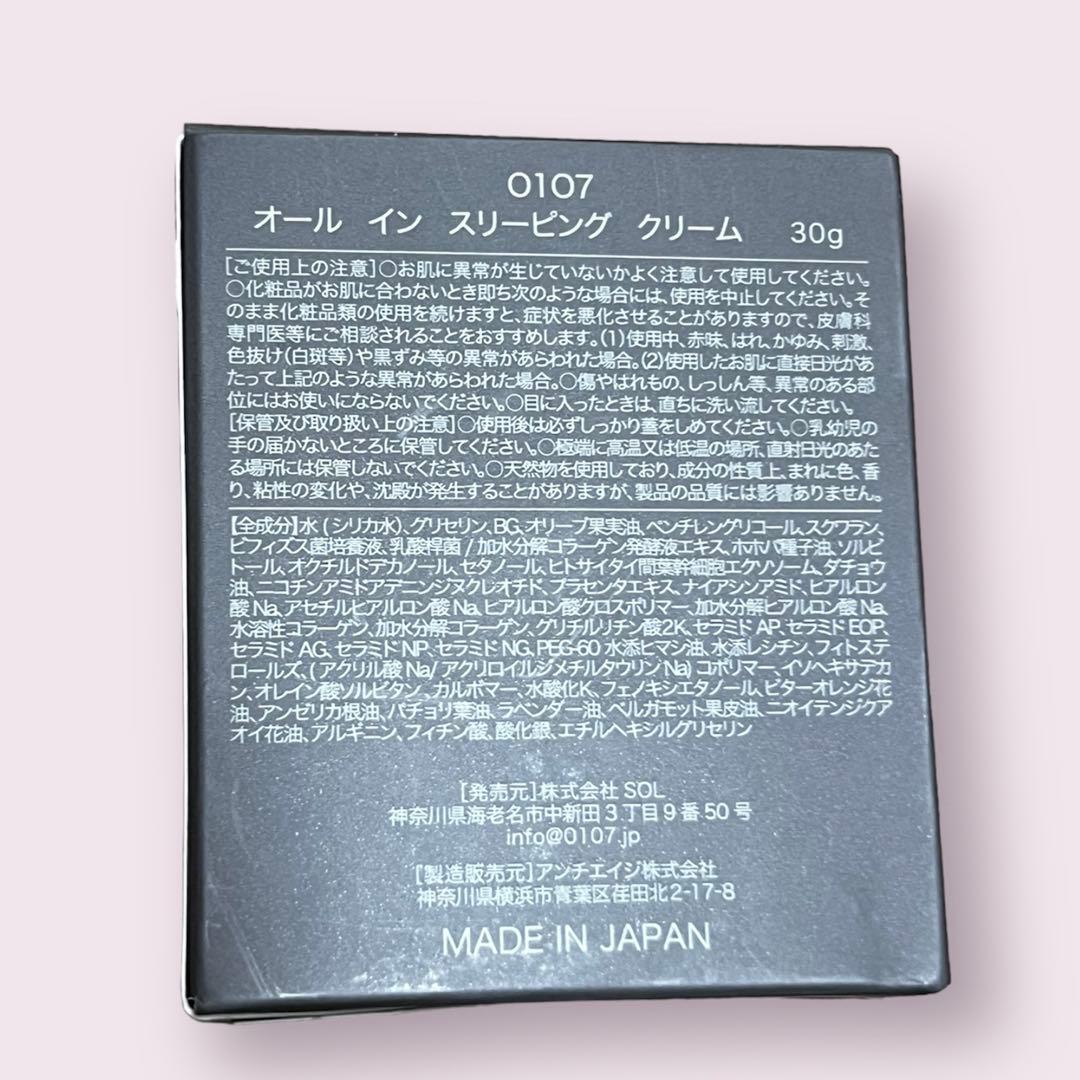 0107クリーム♡オトナクリーム エクソソーム オールインワン