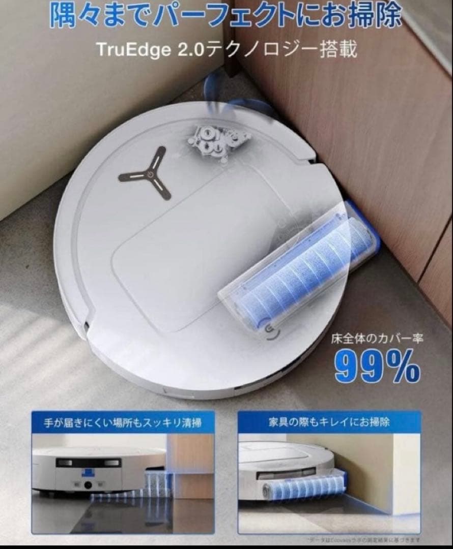 ECOVACS (エコバックス) DEEBOT T80 OMNI ロボット掃除機