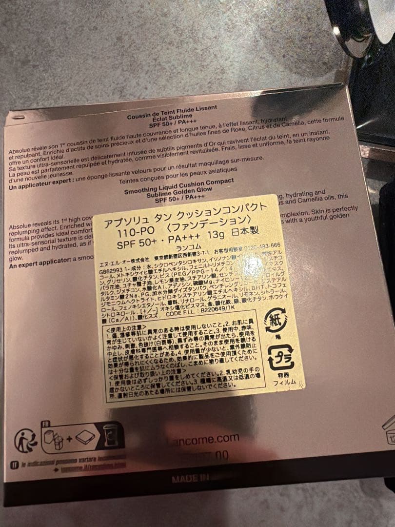 【新品未使用❣️】LANCOME ABSOLUE クッションファンデ110
