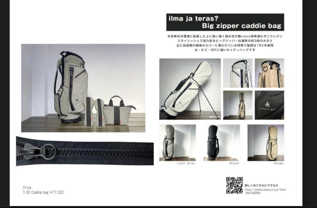 ラヘラゴルフ　限定キャディバッグ　ライトグレー　おしゃれキャディバッグ