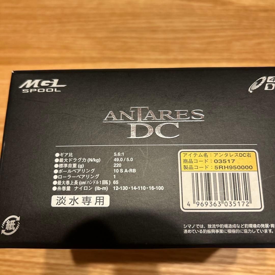 【田中】SHIMANO シマノ アンタレスDC16 右ハンドル