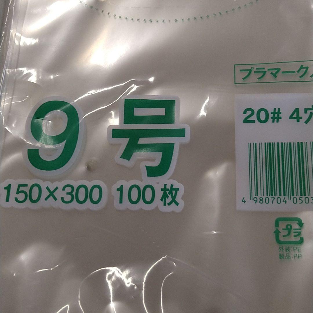 ボードン袋各種