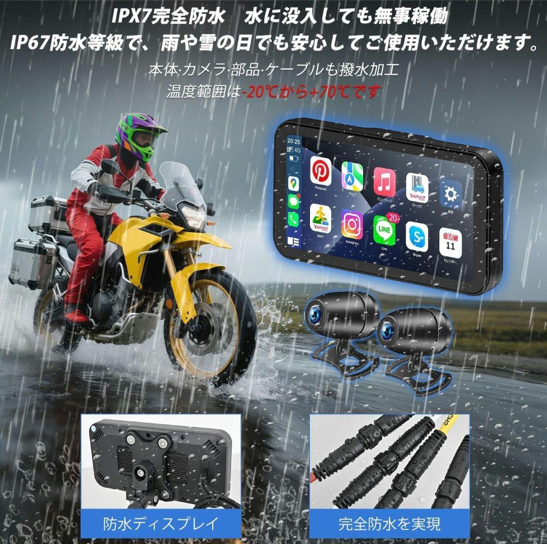 新品◆バイク ドライブレコーダー 6.25インチ大画面　64GBカード付き