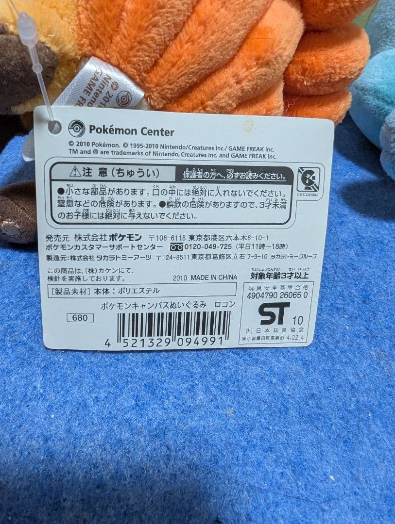 ポケモンぬいぐるみセット ポケモンセンター限定
