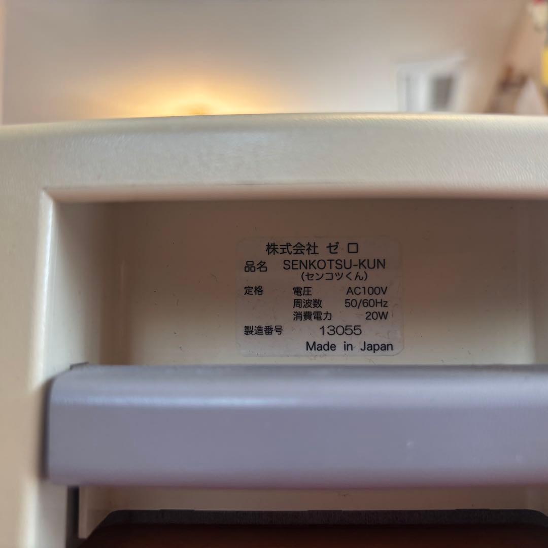 NEW SENKOTSU-KUN 健康促進マシン