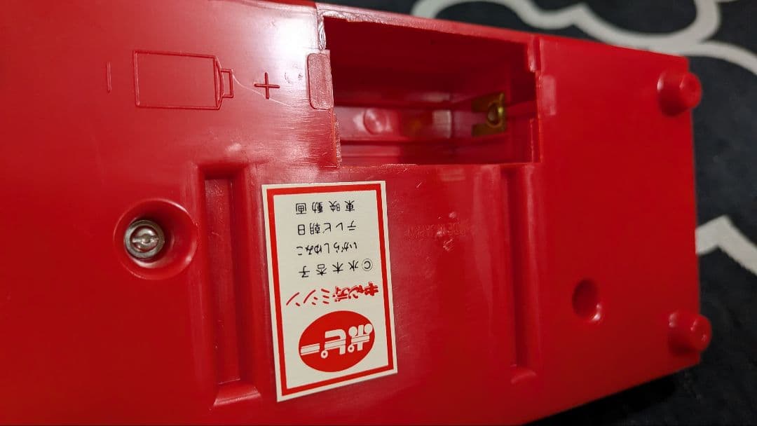 ☆昭和レトロ☆キャンディキャンディ マイミシン(箱付き)