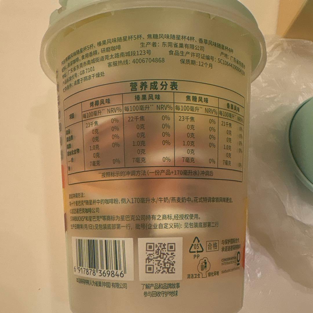 スターバックス　中国限定　ミニカップ18個入り 購入特典タンブラー付き