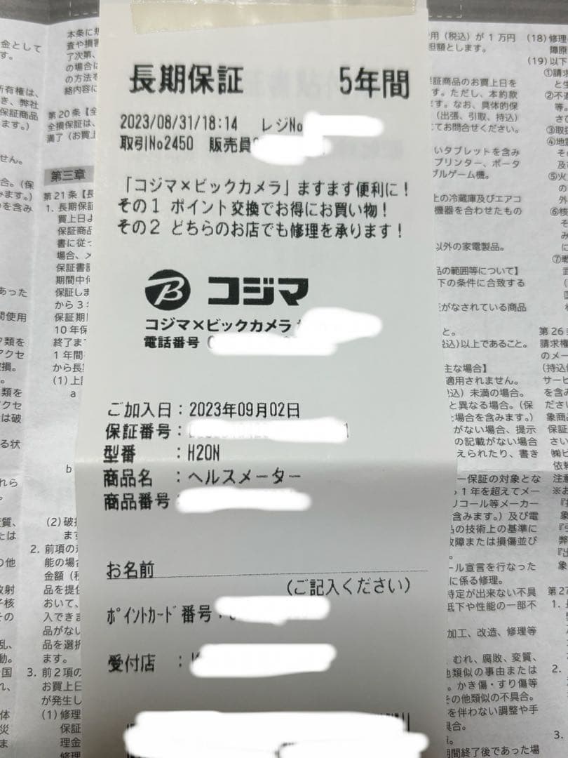 超美品　長期５年保証書類完備　InBody H20N 体組成計　筋トレ
