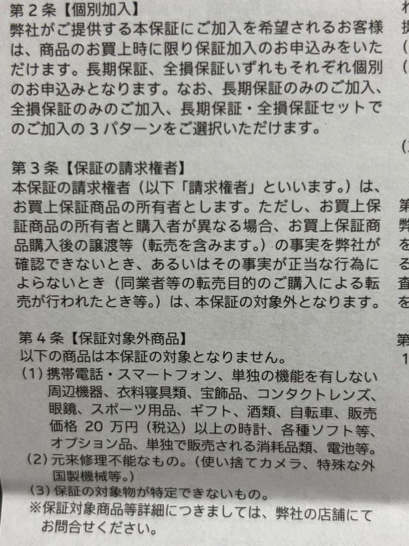超美品　長期５年保証書類完備　InBody H20N 体組成計　筋トレ