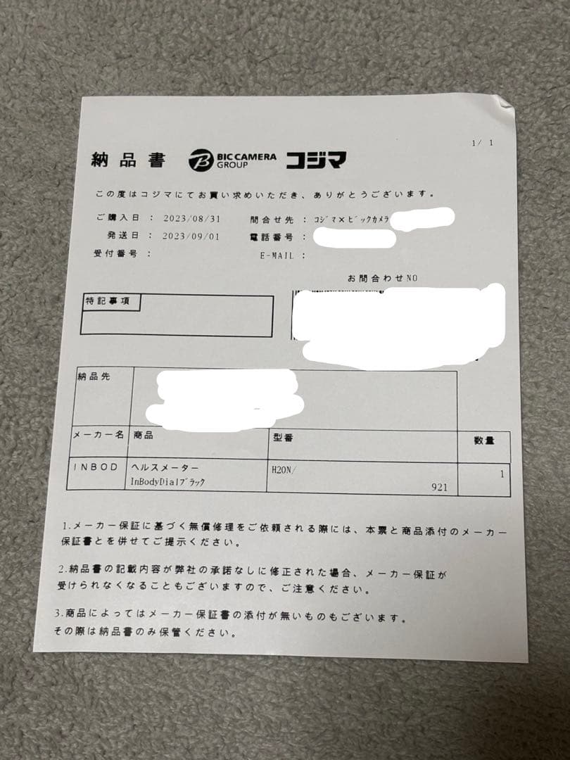 超美品　長期５年保証書類完備　InBody H20N 体組成計　筋トレ