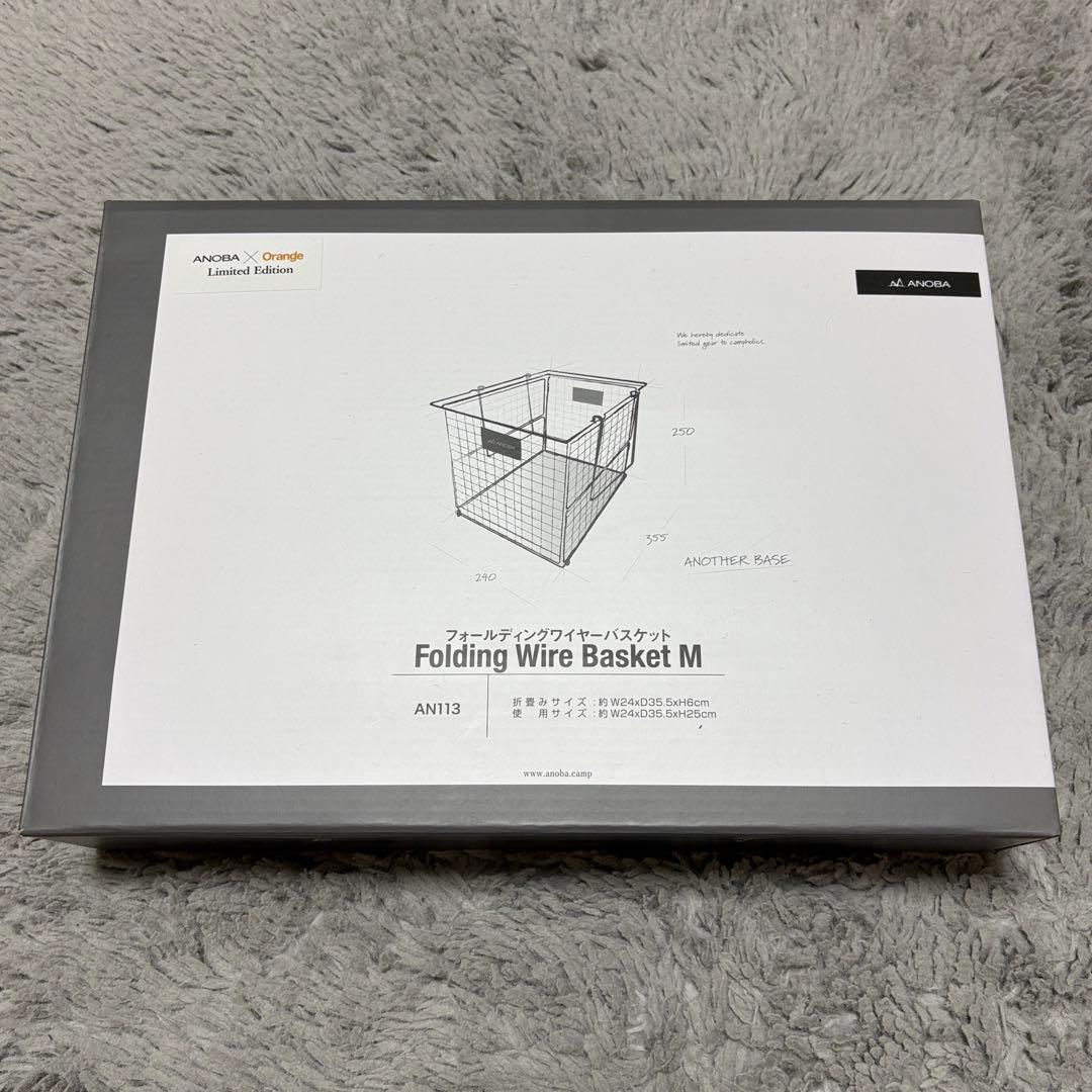 ANOBA × Orange 別注 フォールディングワイヤーバスケット M