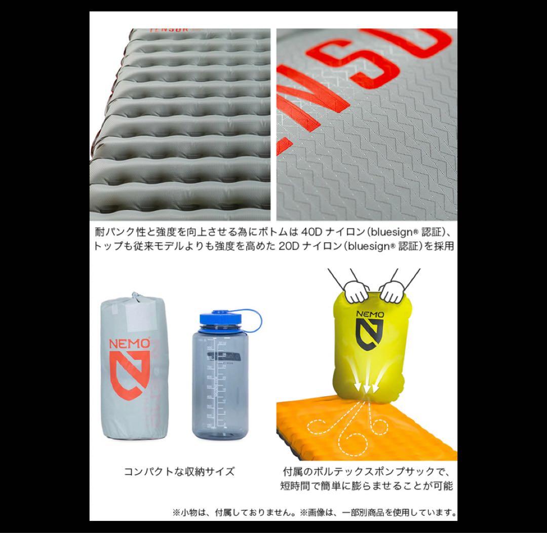 新品 NEMO TENSOR ALL SEASON レギュラーワイド