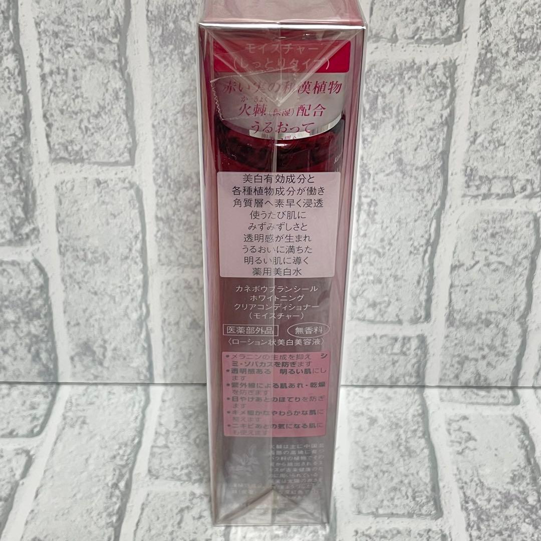 kanebo BLANCHIR 美白水 モイスチャー化粧水 200mL ×2本