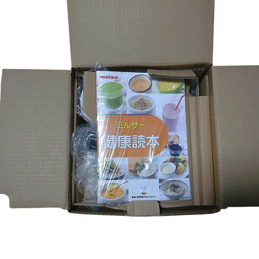 (未使用)Iwatani クラッシュミルサー　 IFM-C20G-SP