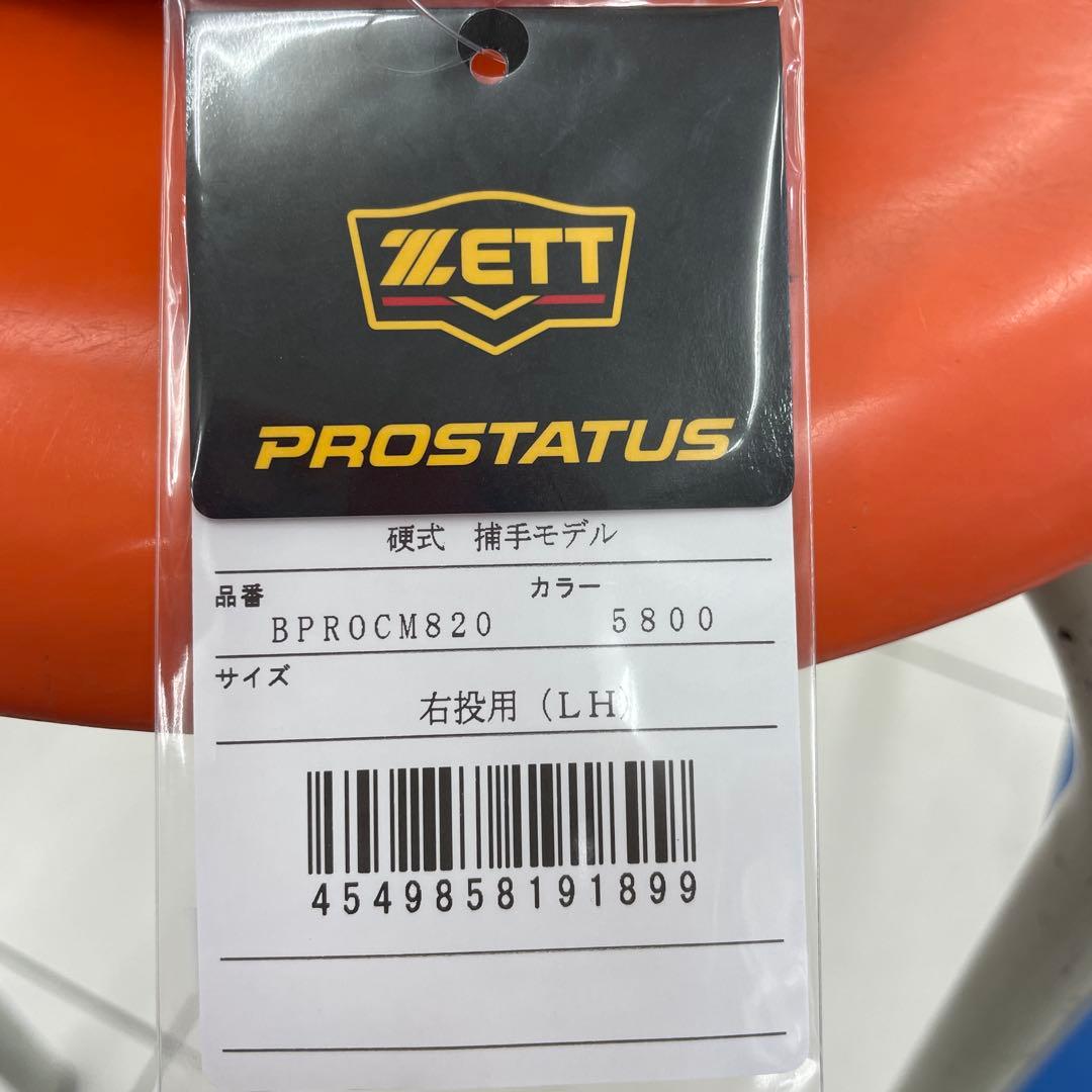 ZETT 硬式野球グローブ　新品未使用品