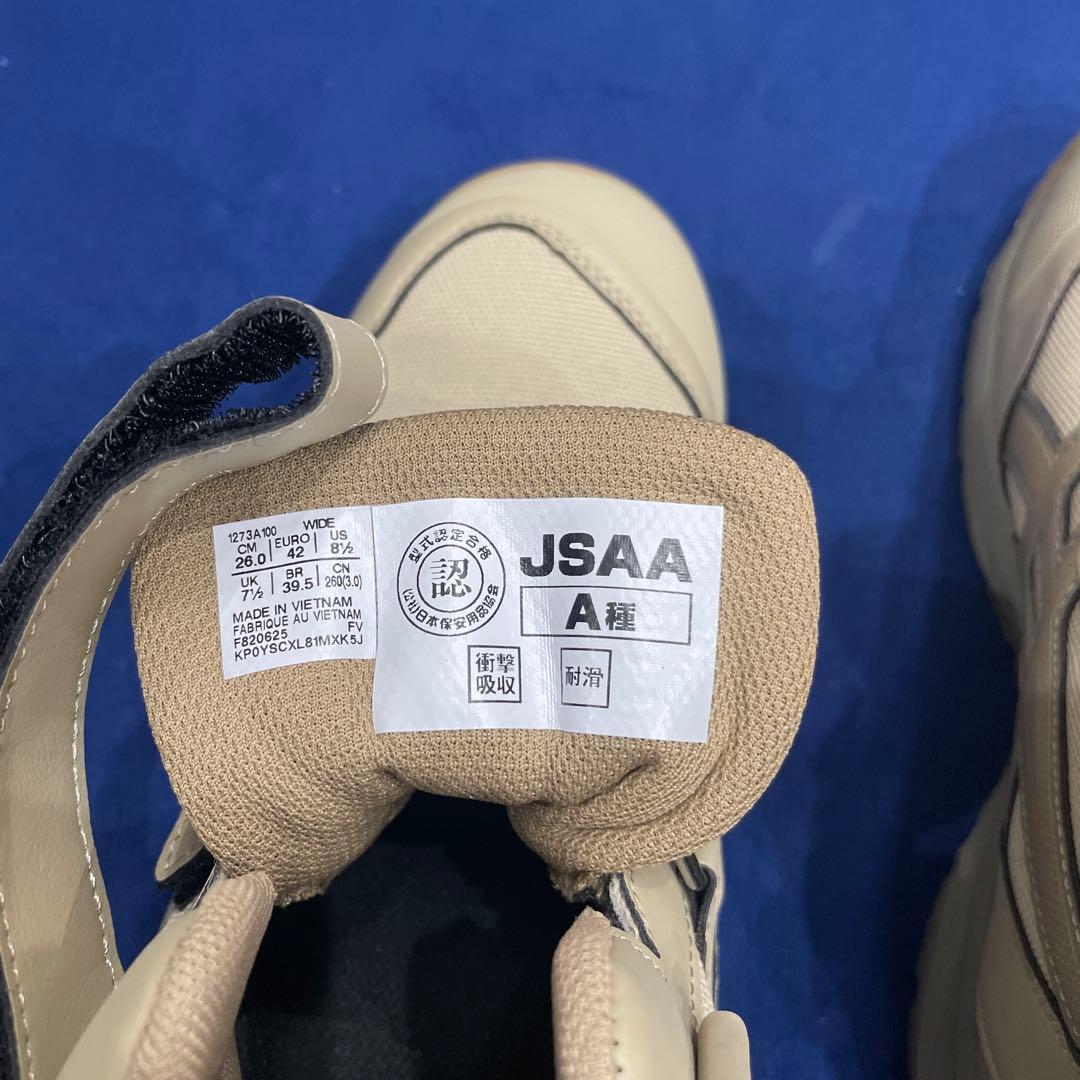 アシックス安全靴 26cm