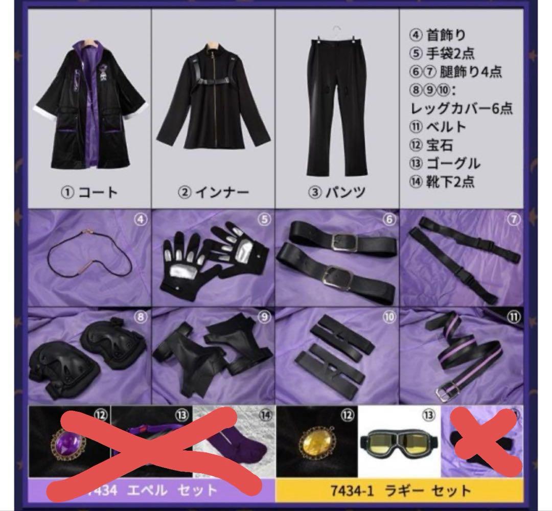 【最終値下】ツイステッドワンダーランド　マジカルシフト部　ラギー　コスプレ　衣装