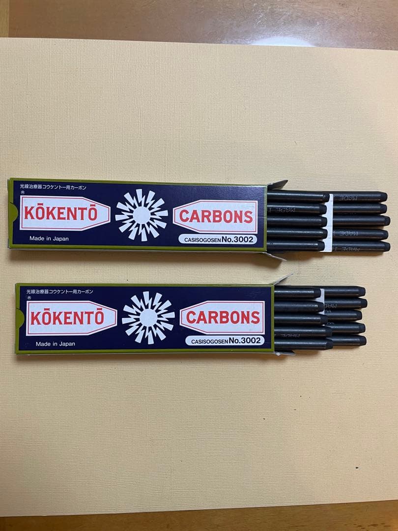 コウケントー　カーボン　5種類総計122本まとめ売り
