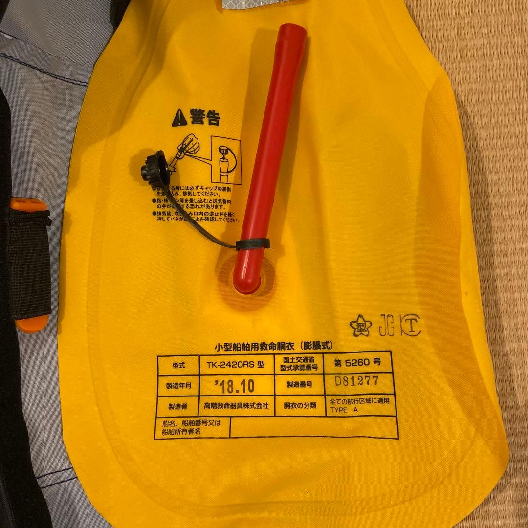 ヤマハ　TK-2420RS 自動膨張式ライフジャケット 救命胴衣