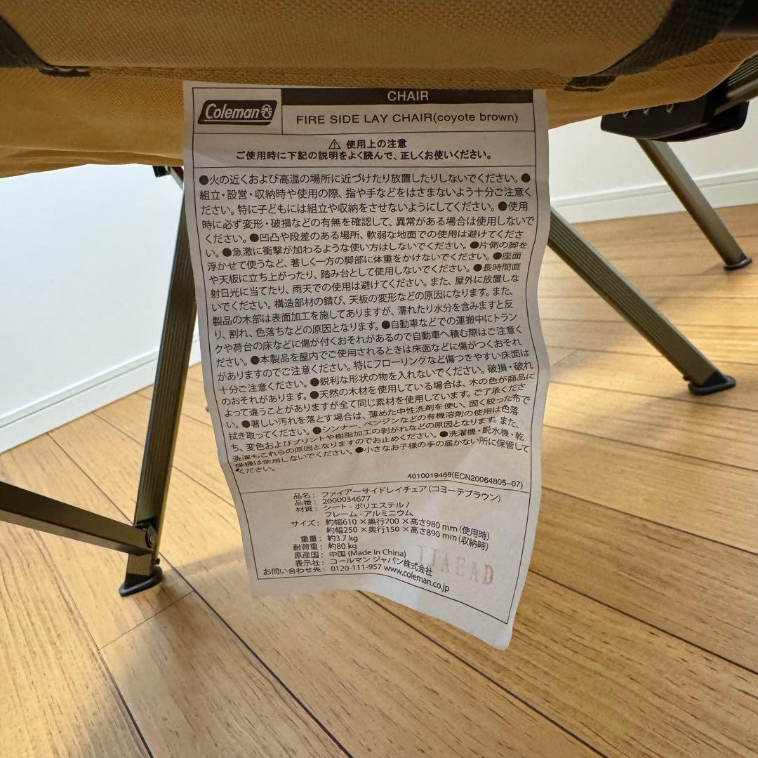 Coleman コールマン ファイアーサイドレイチェア 【コヨーテブラウン】