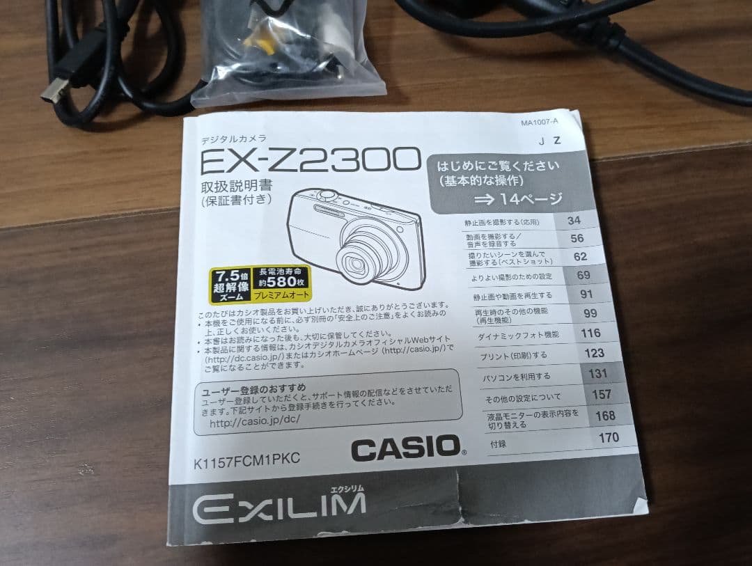 CASIO（カシオ） デジタルカメラ EXILIM EX-Z2300