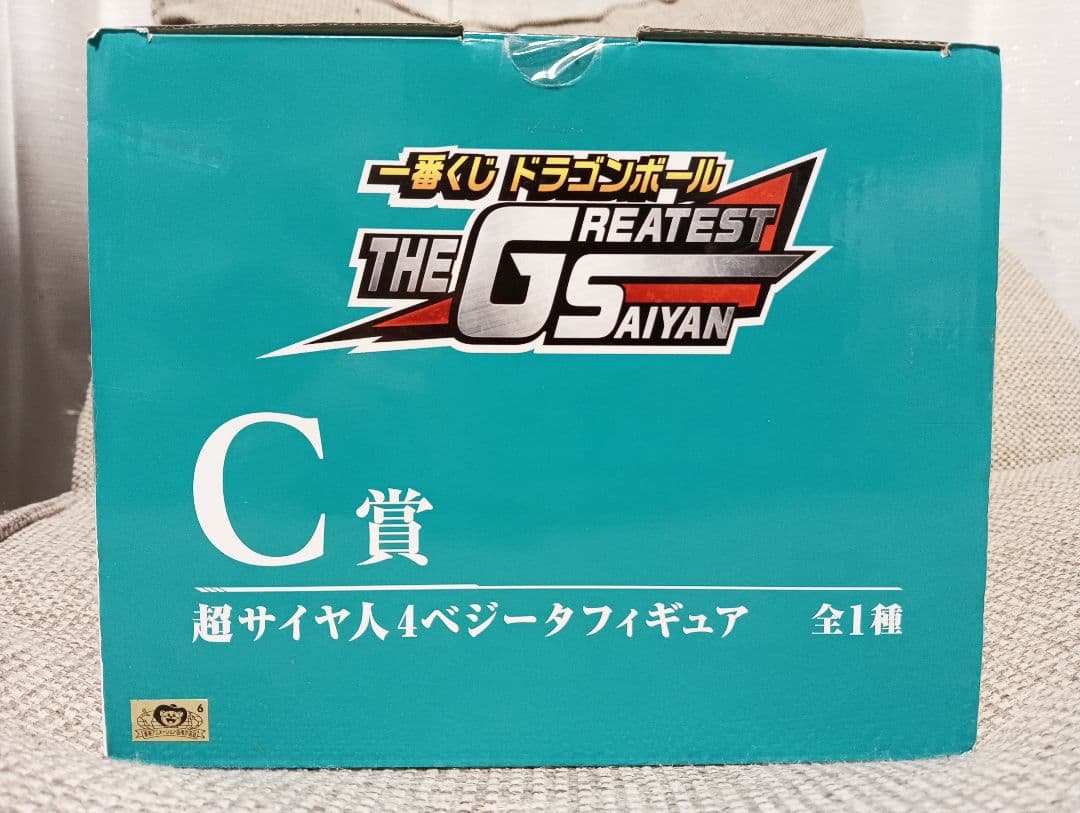一番くじ ドラゴンボール C賞 超サイヤ人4ベジータ　新品未開封