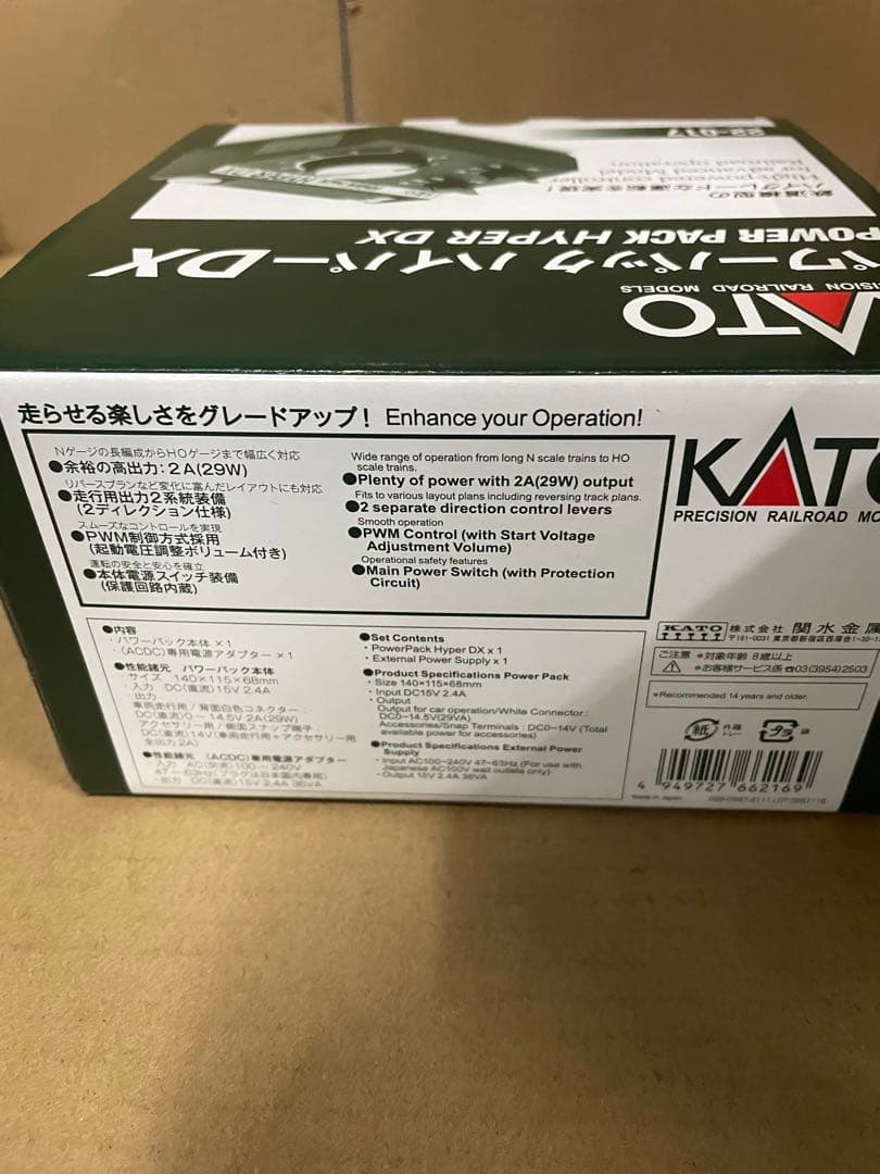 KATO パワーパック ハイパーDX 22-017