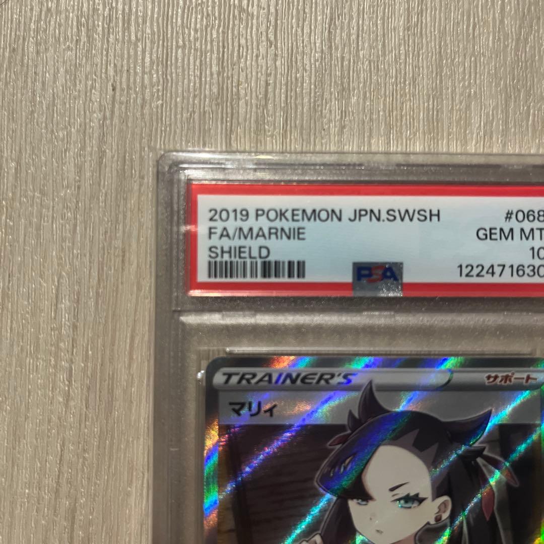 ポケモンカード マリィ PSA10 SR 068