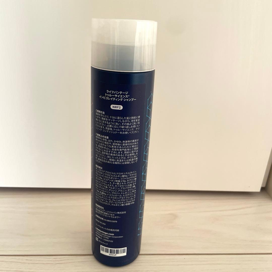 ライフバンテージ　シャンプー・コンディショナー・スカルプセラムセット